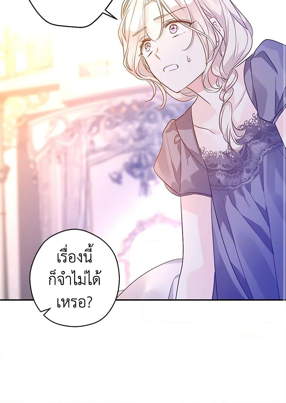 อ่านการ์ตูน I Will Change The Genre 107 ภาพที่ 98