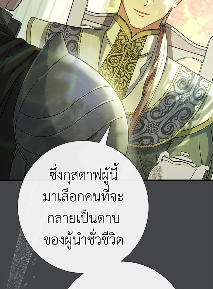 อ่านการ์ตูน Marriage of Convenience 7 ภาพที่ 59