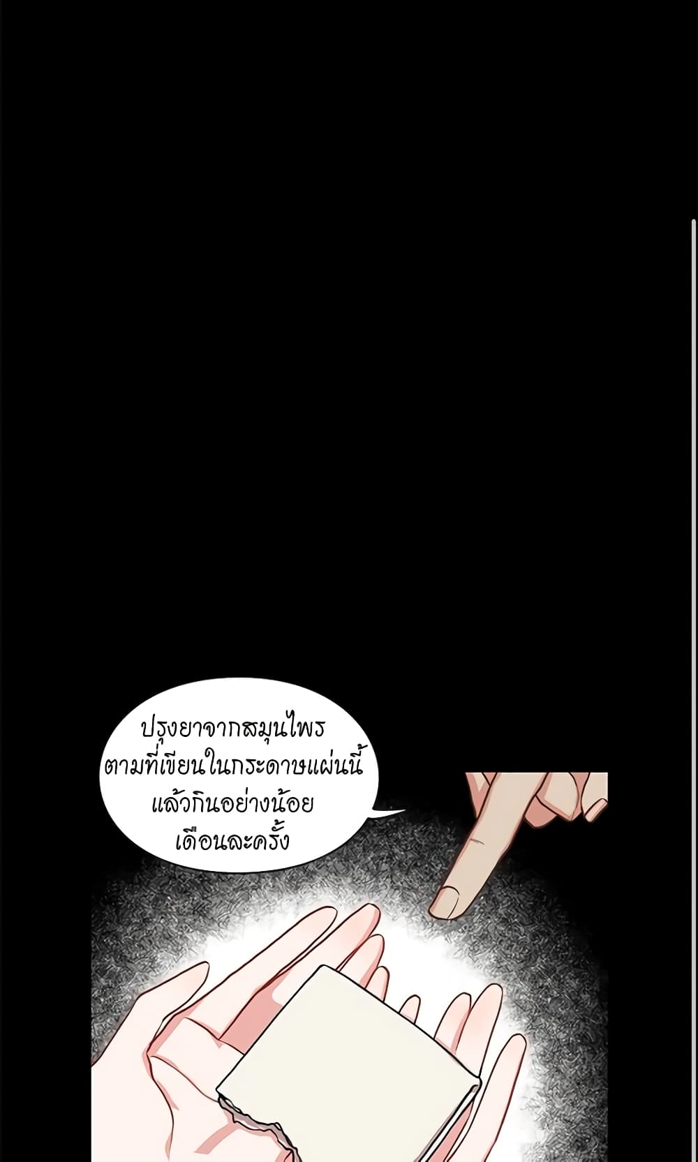 อ่านการ์ตูน Lucia 49 ภาพที่ 45