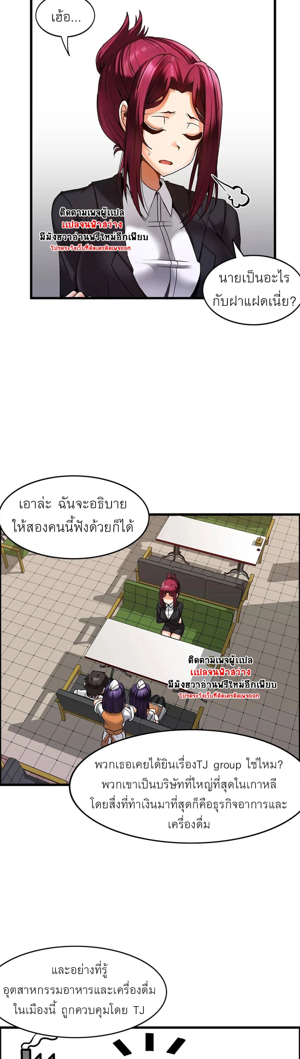 อ่านการ์ตูน Twins Recipe 12 ภาพที่ 22