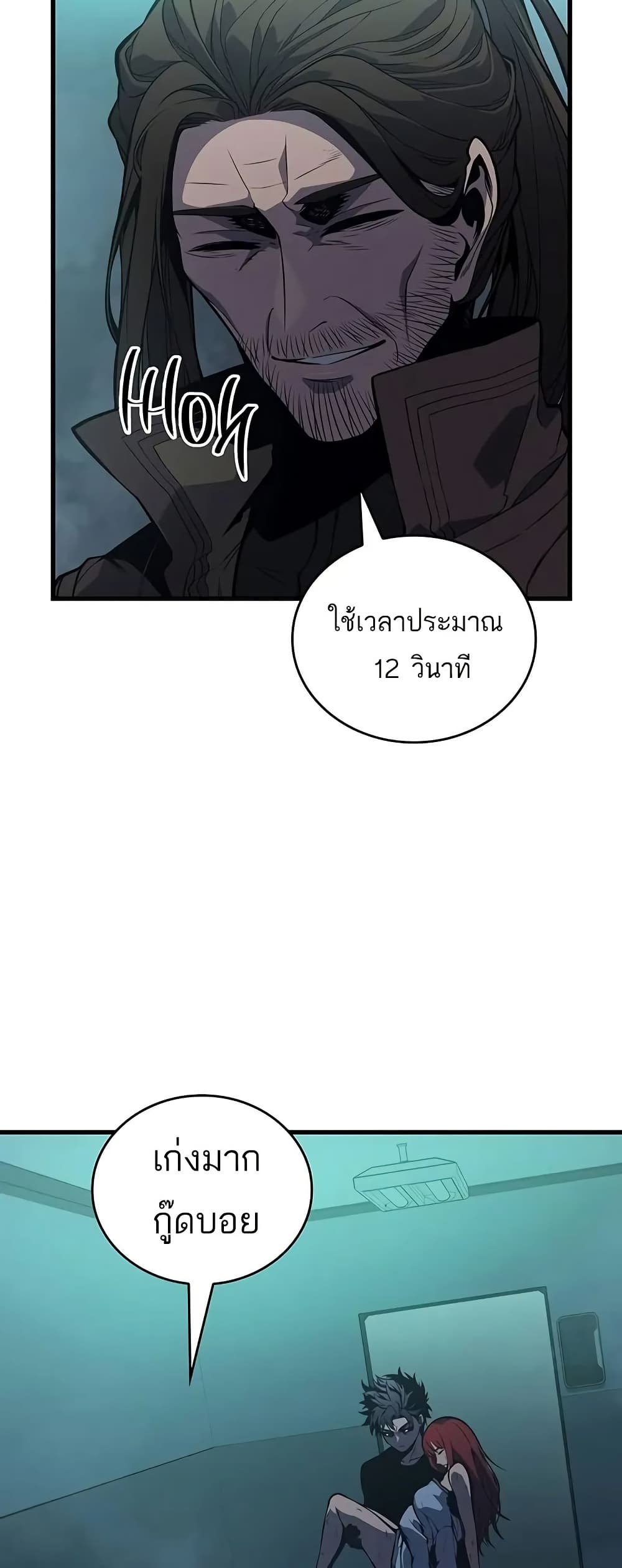 อ่านการ์ตูน Bad Bone Blood 13 ภาพที่ 26