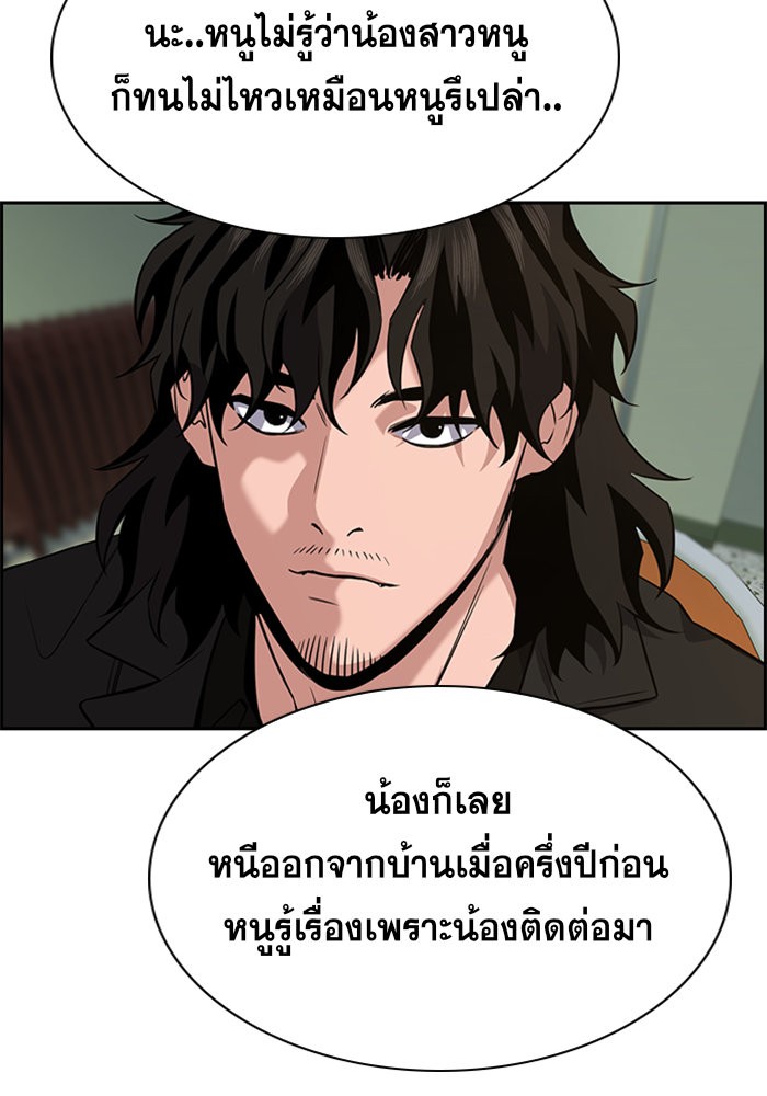 อ่านการ์ตูน True Education 63 ภาพที่ 92