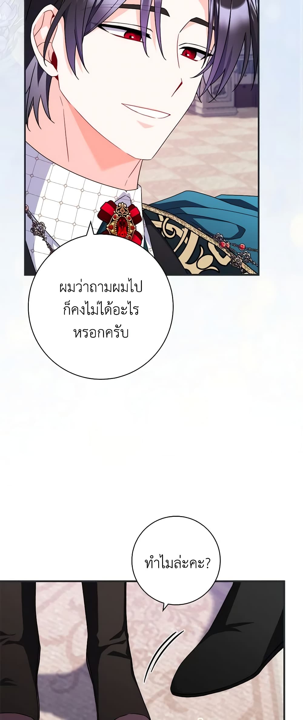 อ่านการ์ตูน I Listened to My Husband and Brought In a Lover 17 ภาพที่ 46