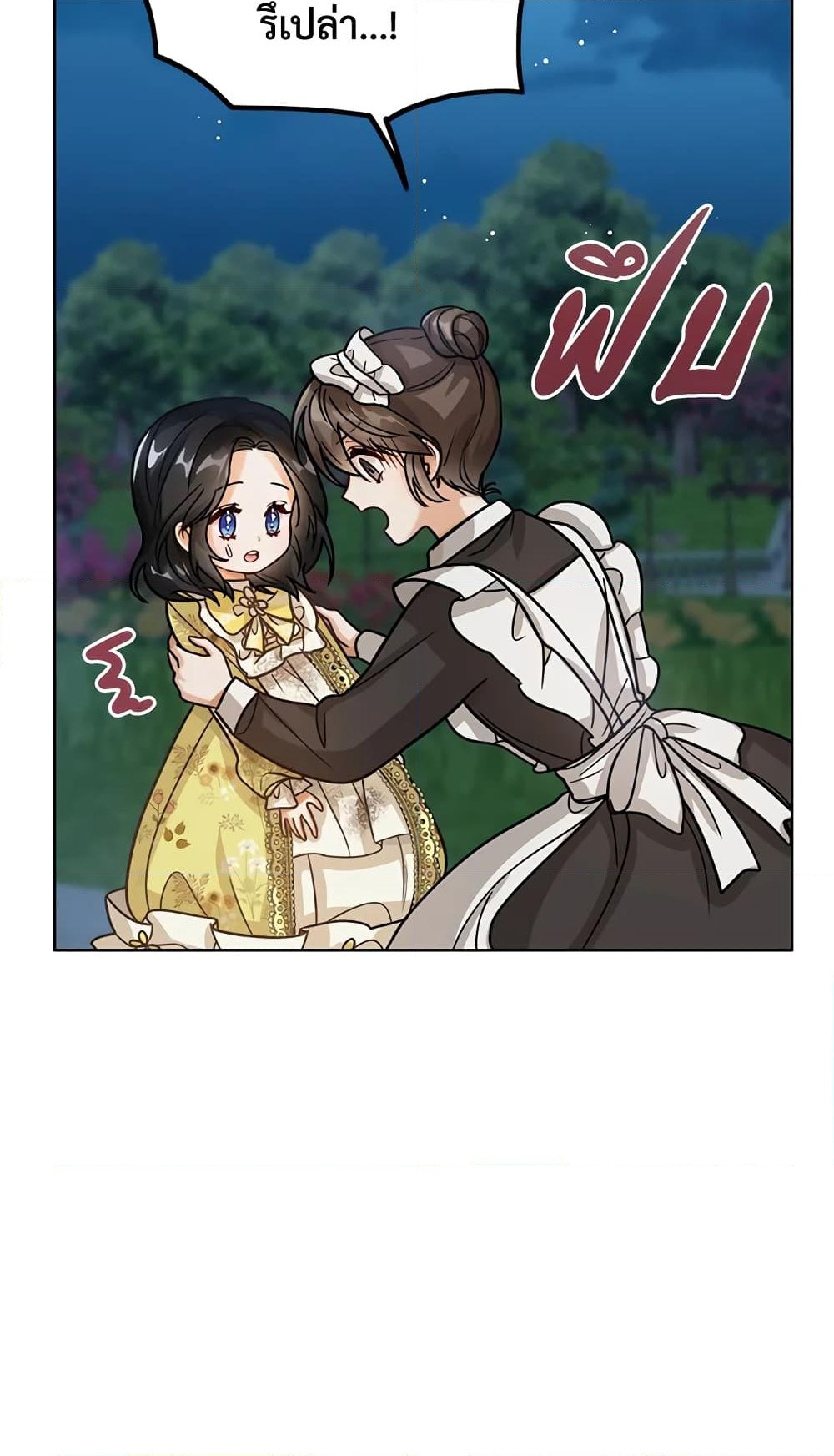 อ่านการ์ตูน Baby Princess Through the Status Window 10 ภาพที่ 21