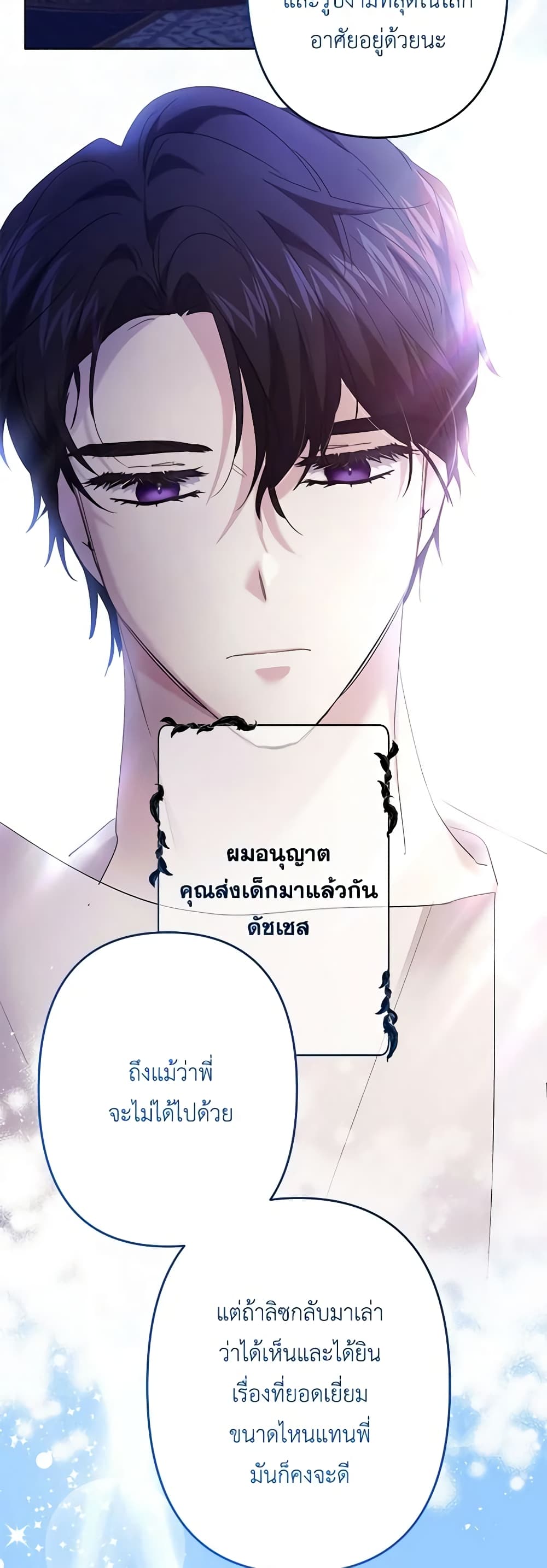 อ่านการ์ตูน I Need to Raise My Sister Right 45 ภาพที่ 76