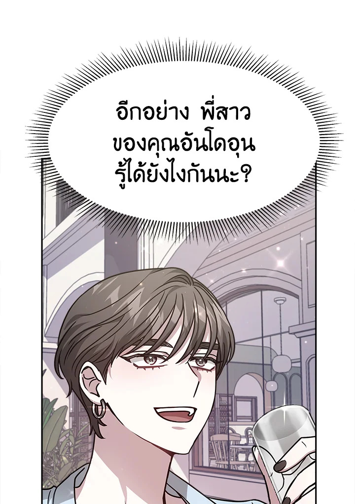 อ่านการ์ตูน It’s My First Time Getting 17 ภาพที่ 104