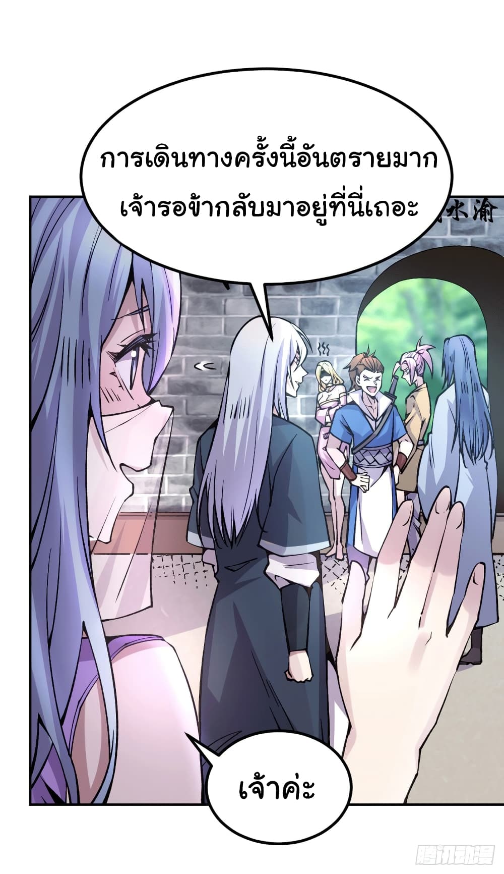 อ่านการ์ตูน Immortal Husband on The Earth 100 ภาพที่ 28