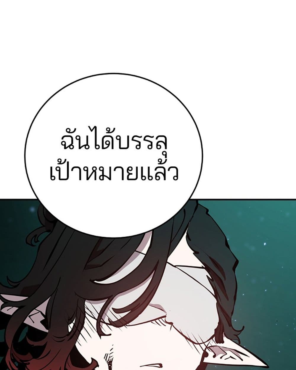 อ่านการ์ตูน Player 95 ภาพที่ 2