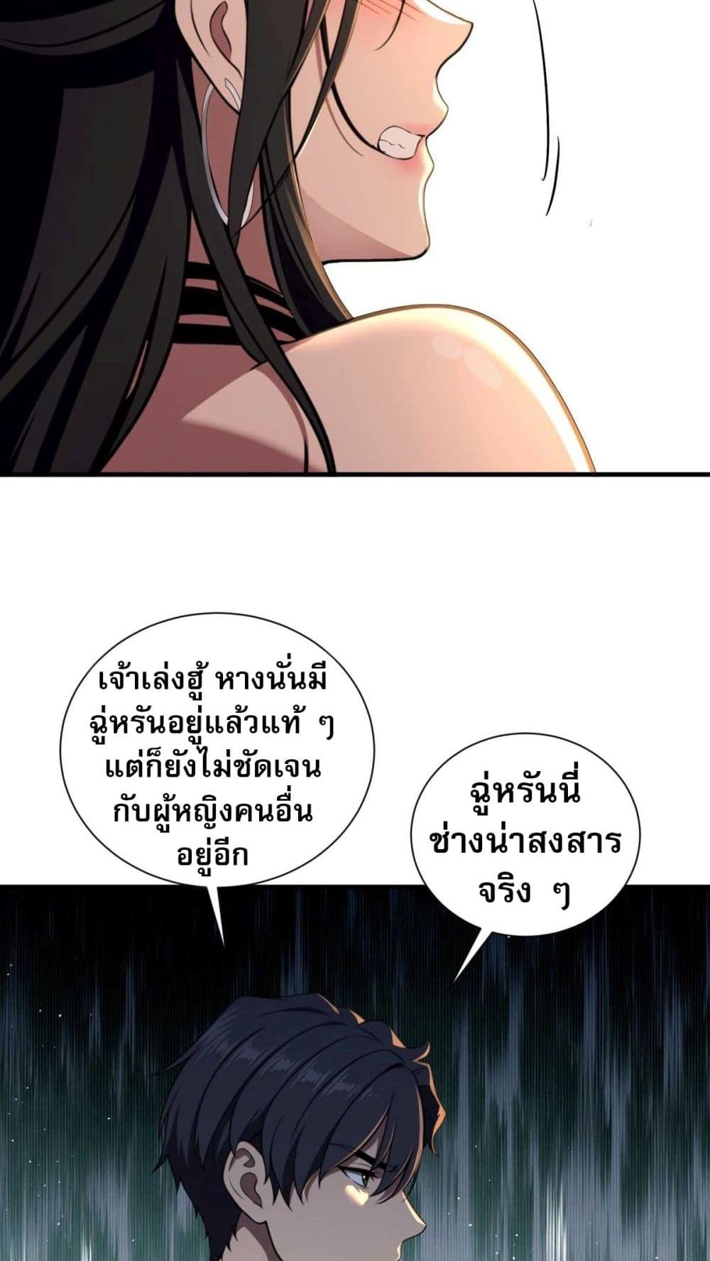 อ่านการ์ตูน The Villain Wants to Live One More Day 9 ภาพที่ 22