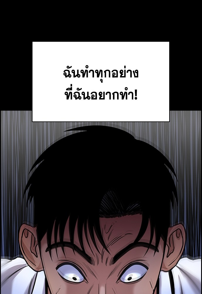 อ่านการ์ตูน True Education 140 ภาพที่ 16