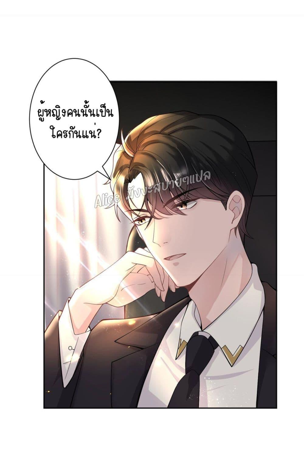 อ่านการ์ตูน I Was Rocked to the World’s RichestMan in a Matchmaking Office 2 ภาพที่ 9