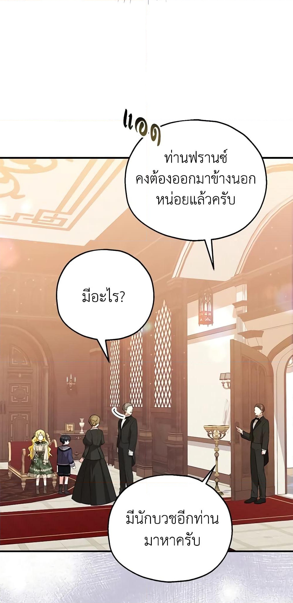 อ่านการ์ตูน The Adopted Daughter-in-law Wants To Leave 47 ภาพที่ 10