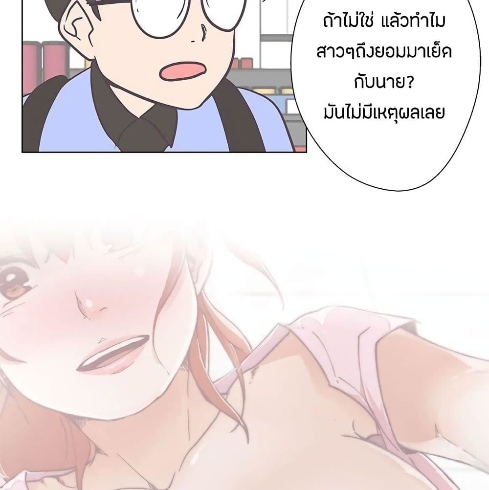 อ่านการ์ตูน Love Navigation 5 ภาพที่ 44