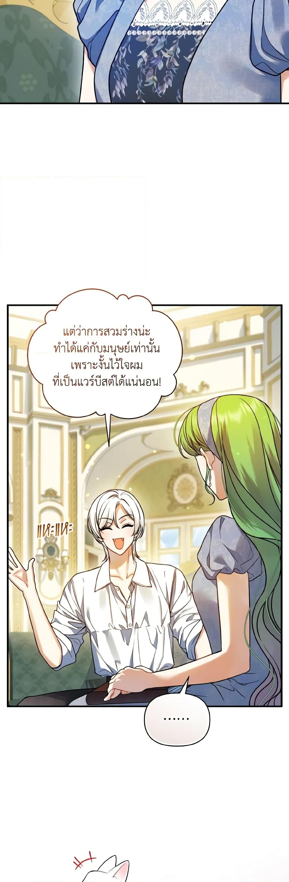 อ่านการ์ตูน I Became The Younger Sister Of A Regretful Obsessive Male Lead 64 ภาพที่ 58