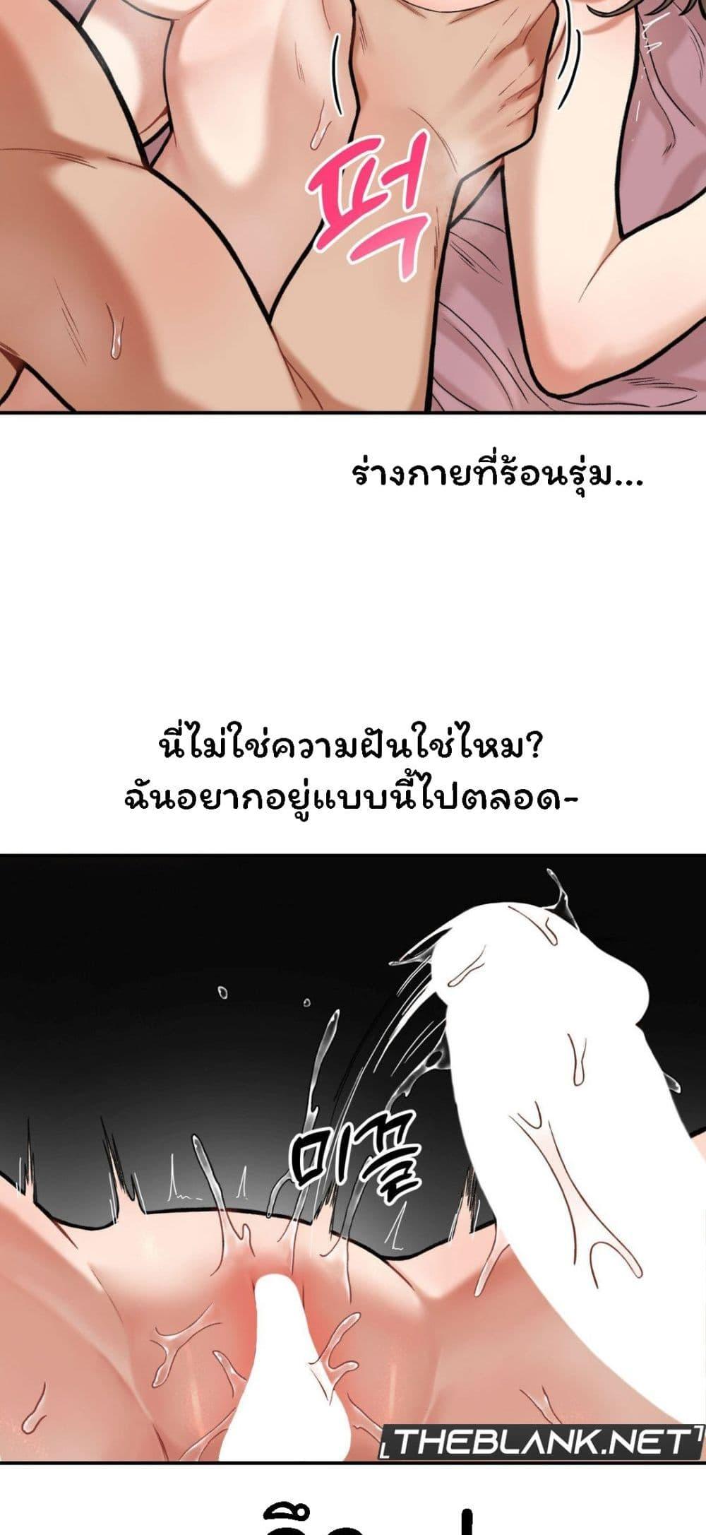 อ่านการ์ตูน An Invisible Kiss 5 ภาพที่ 19