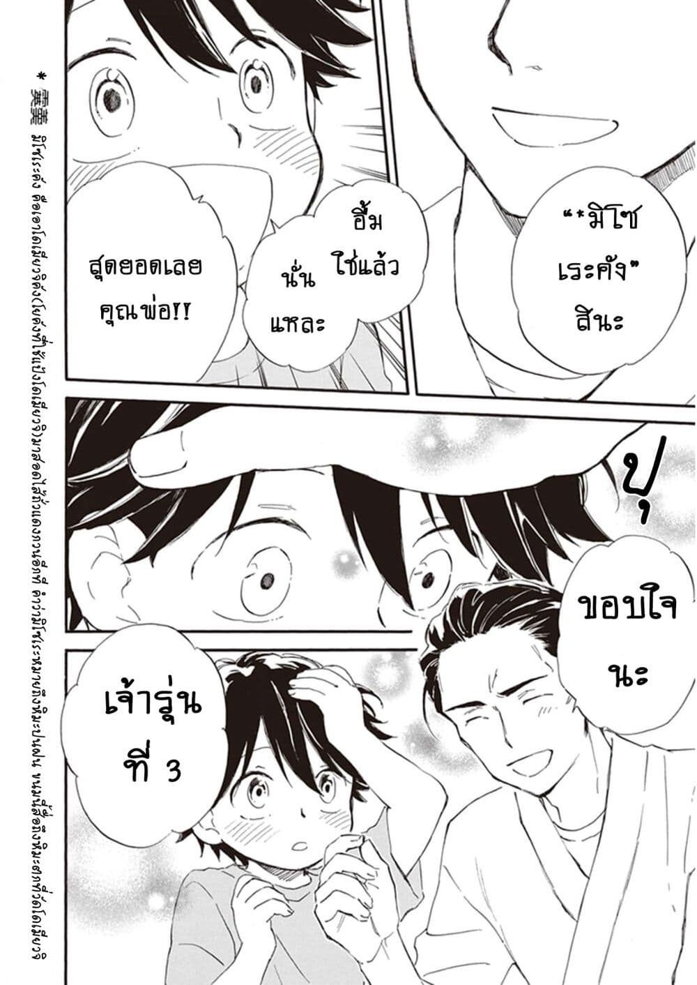 อ่านการ์ตูน Deaimon 65 ภาพที่ 28