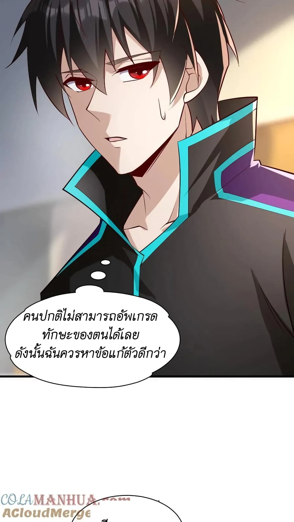 อ่านการ์ตูน I Accidentally Became Invincible While Studying With My Sister 26 ภาพที่ 9