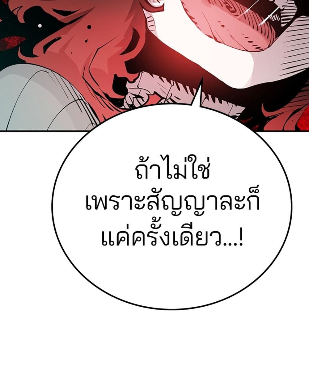 อ่านการ์ตูน Player 95 ภาพที่ 61