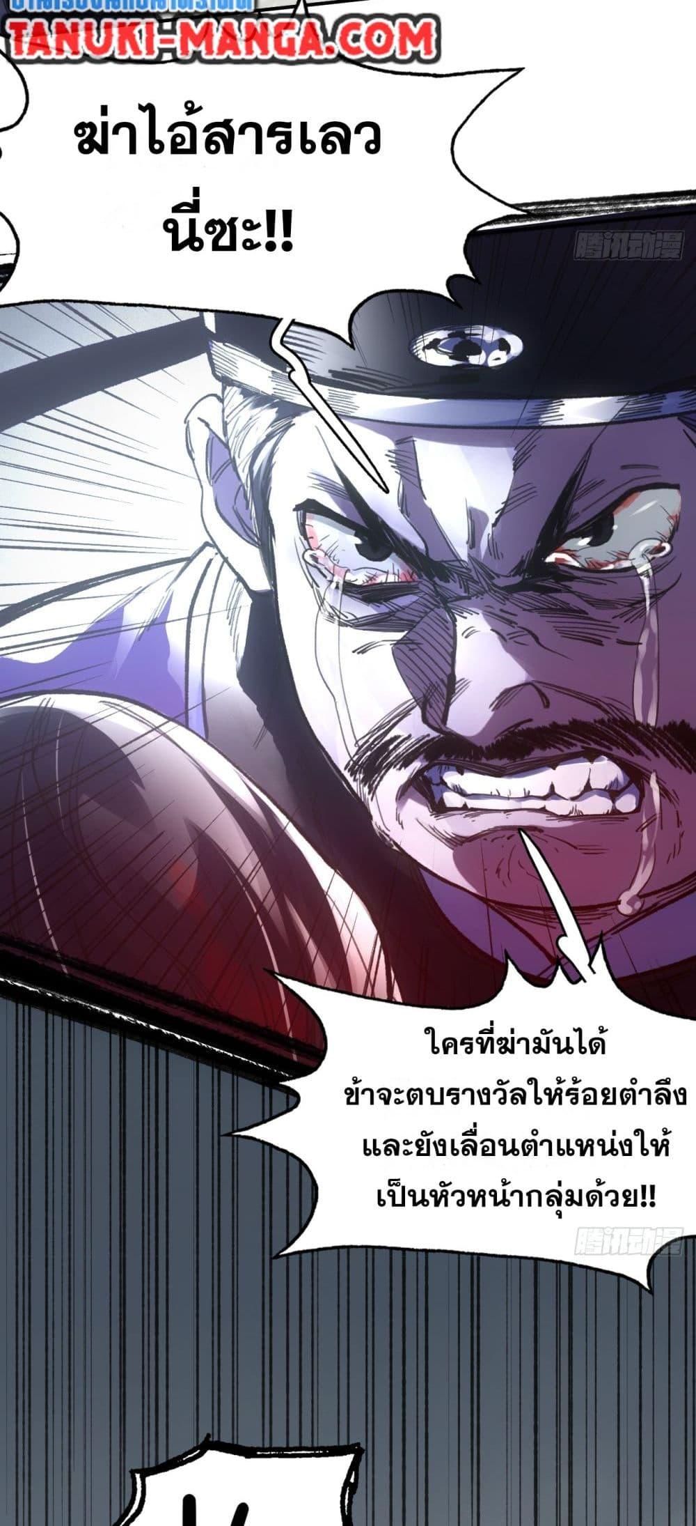 อ่านการ์ตูน Sword Of Destiny 19 ภาพที่ 4