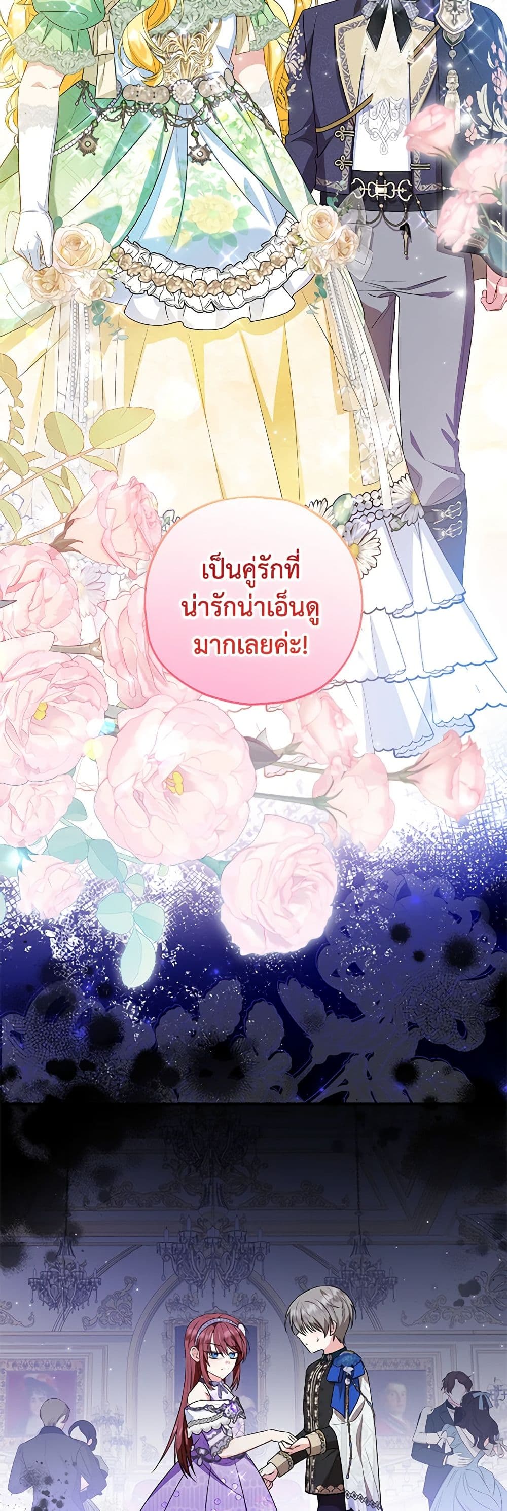 อ่านการ์ตูน The Adopted Daughter-in-law Wants To Leave 79 ภาพที่ 25