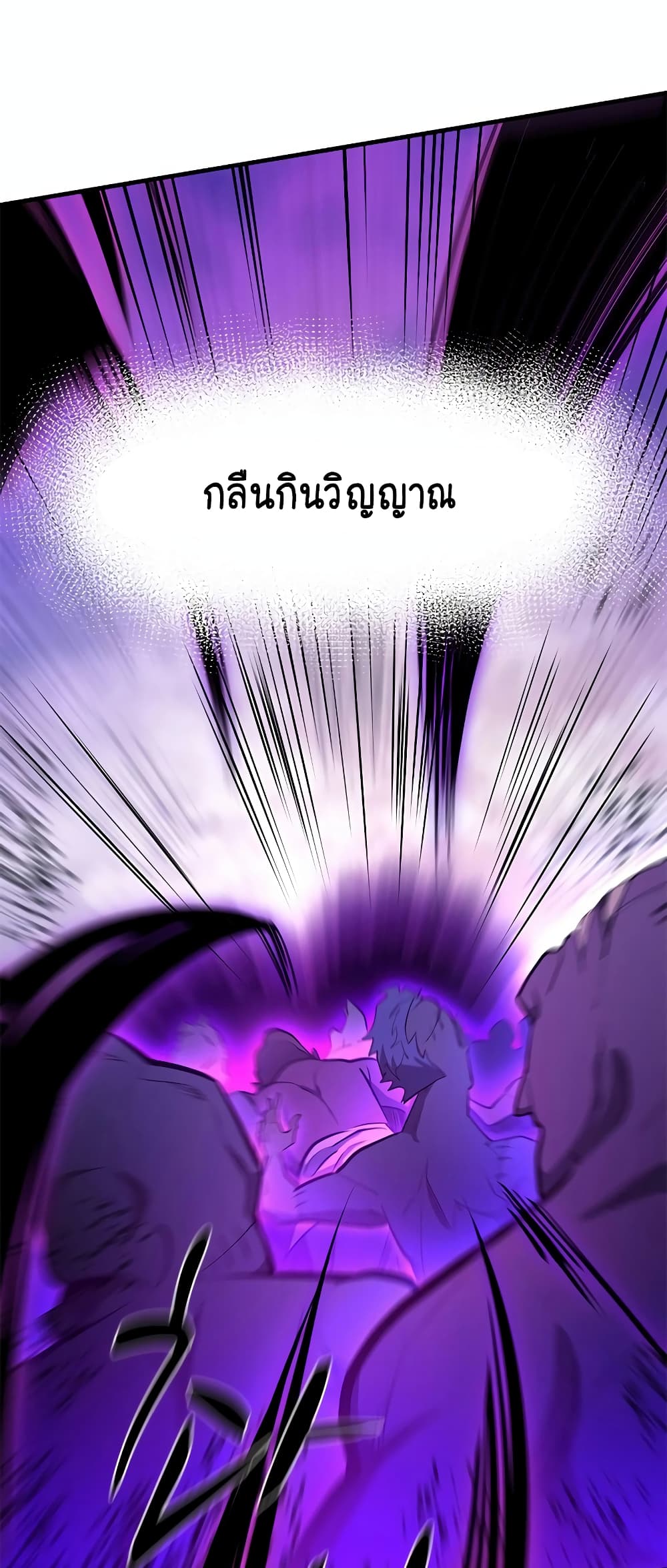 อ่านการ์ตูน The Tutorial is Too Hard 156 ภาพที่ 17