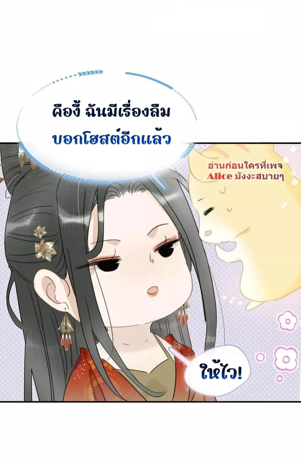 อ่านการ์ตูน Danger! The Vicious Princess Begins to Fall in Love With the Brain 17 ภาพที่ 19