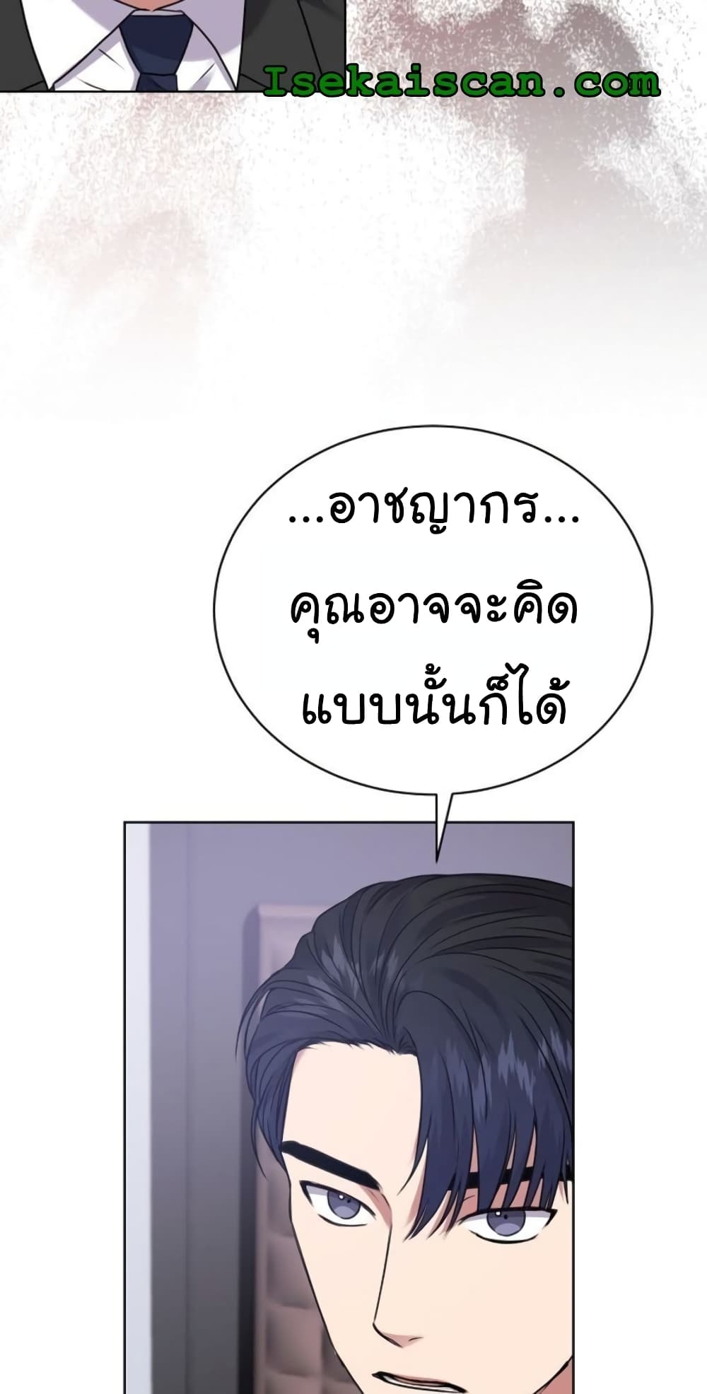 อ่านการ์ตูน National Tax Service Thug 12 ภาพที่ 6