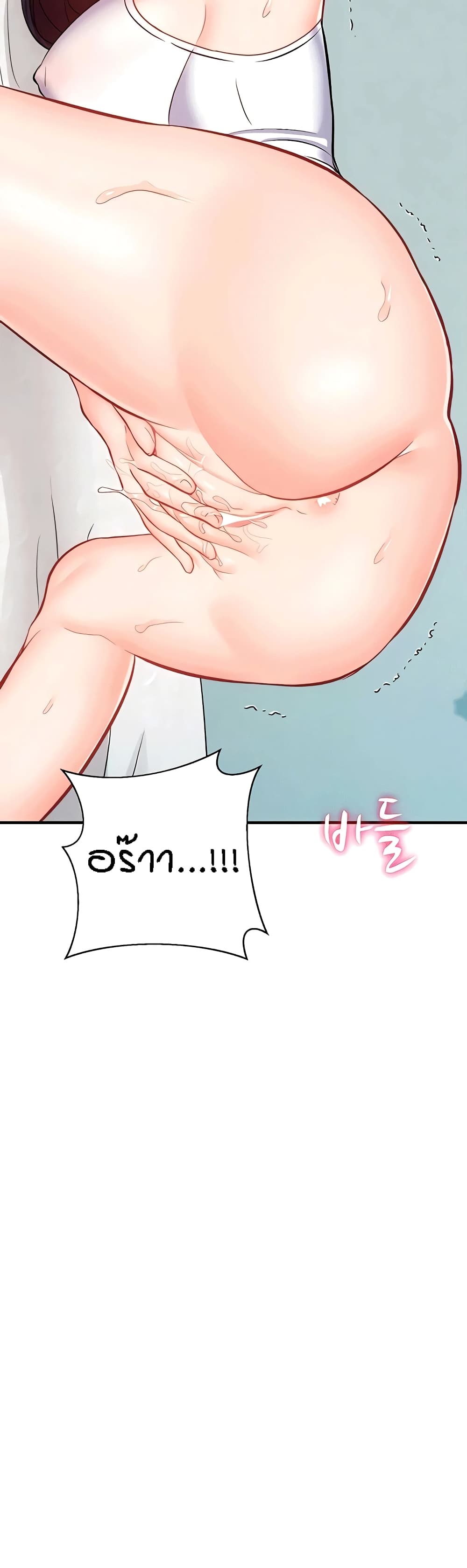 อ่านการ์ตูน Summer with Mother and Daughter 31 ภาพที่ 11