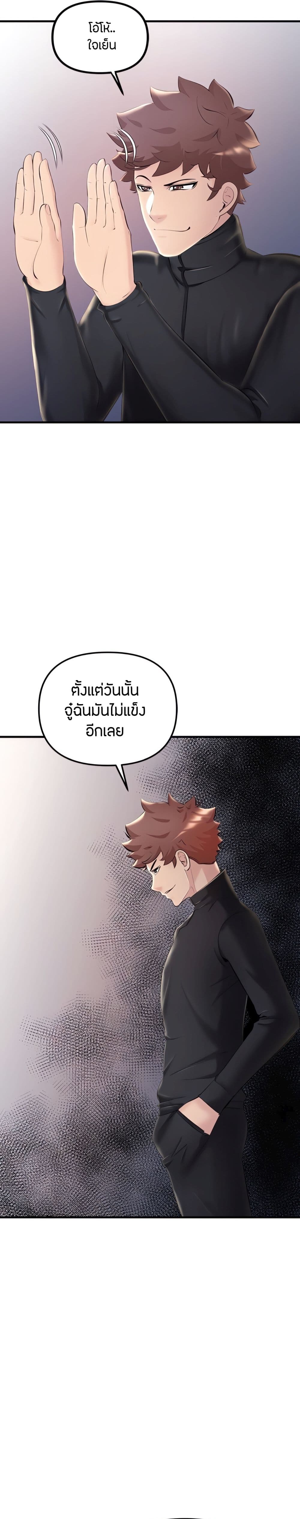 อ่านการ์ตูน Tangled Webs 7 ภาพที่ 15