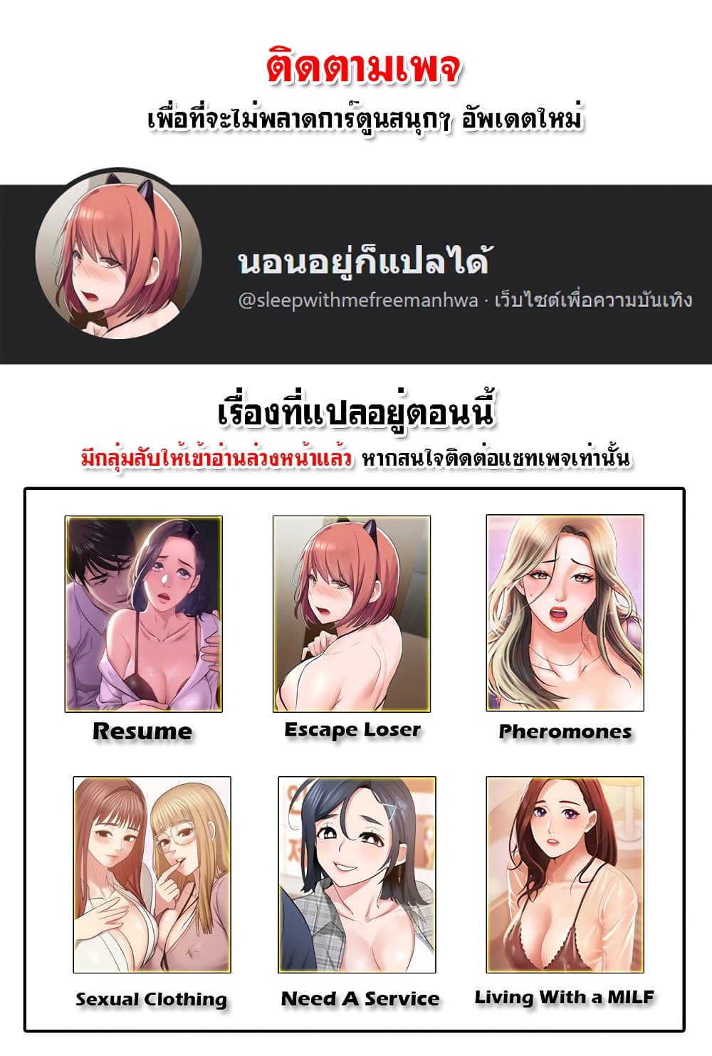 อ่านการ์ตูน Pheromones 6 ภาพที่ 1