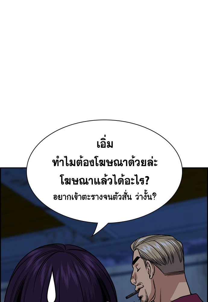 อ่านการ์ตูน True Education 143 ภาพที่ 78