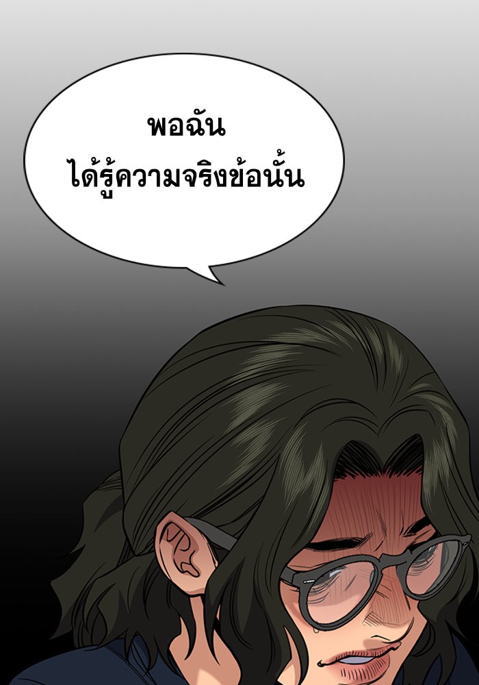 อ่านการ์ตูน True Education 46 ภาพที่ 41