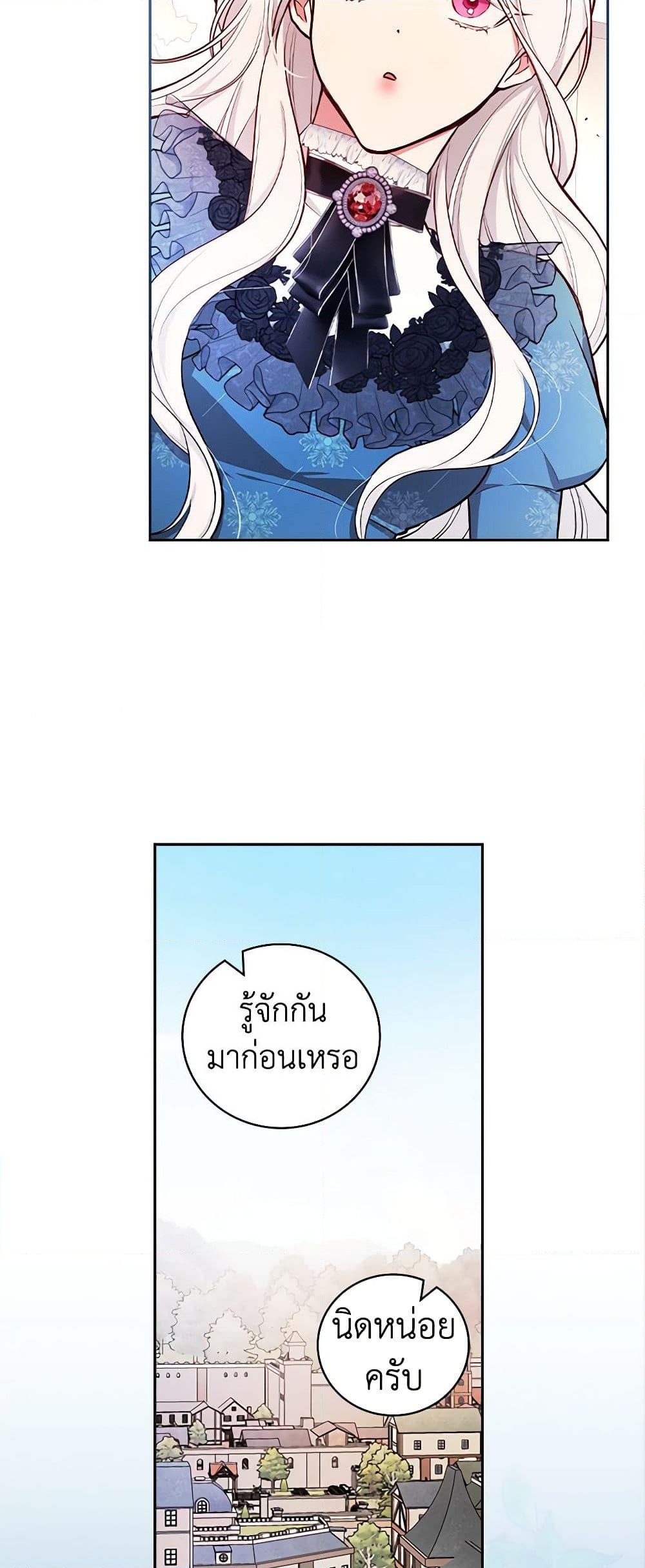 อ่านการ์ตูน I’ll Become the Mother of the Hero 60 ภาพที่ 51