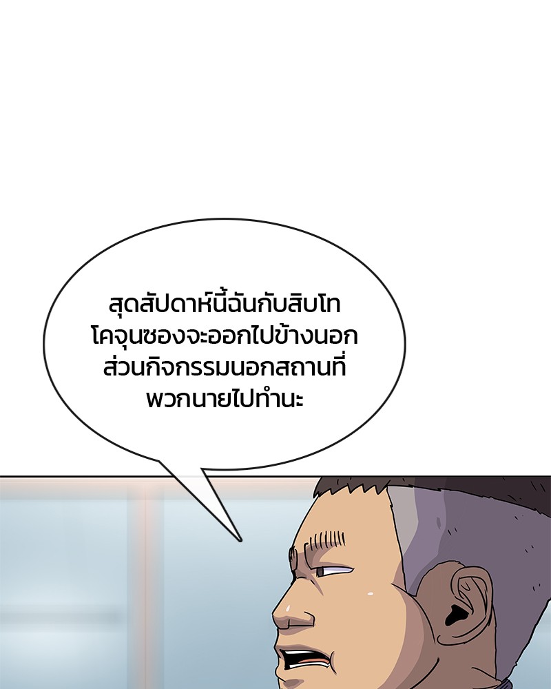 อ่านการ์ตูน Kitchen Soldier 74 ภาพที่ 82