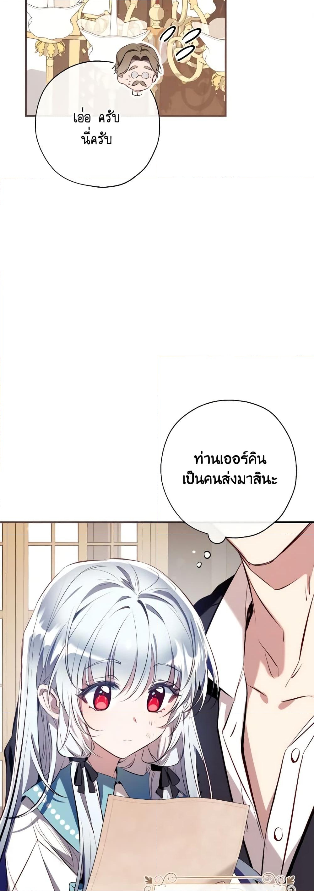 อ่านการ์ตูน Can We Become a Family 78 ภาพที่ 18