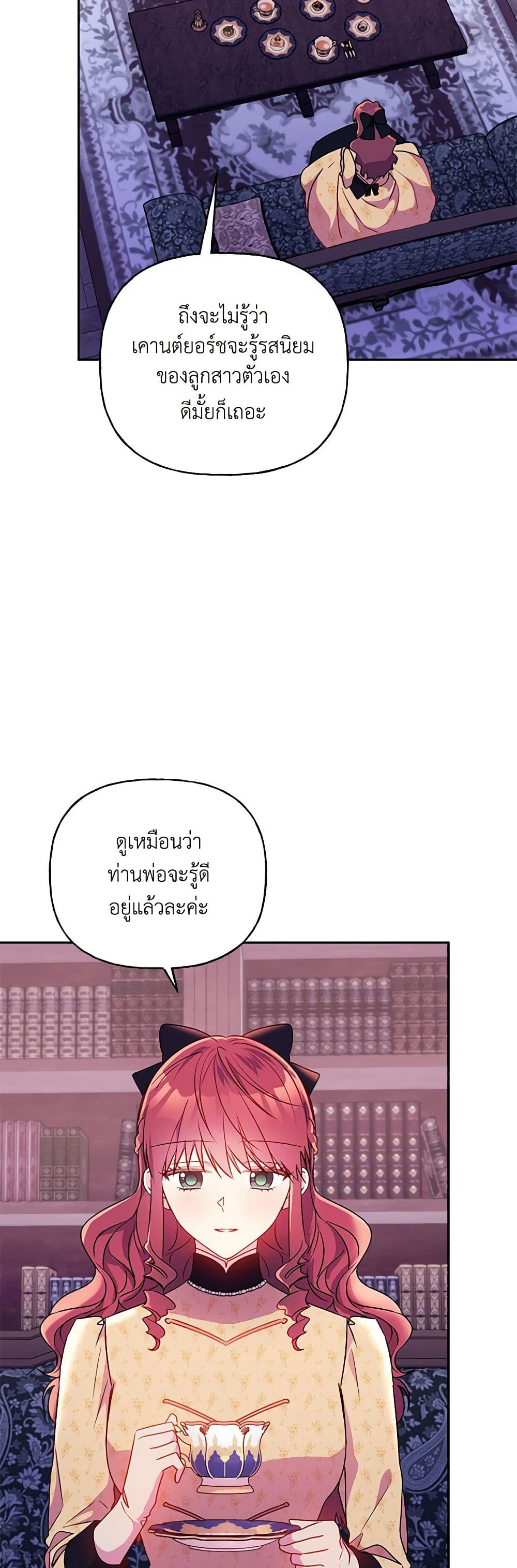 อ่านการ์ตูน Elena Evoy Observation Diary 86 ภาพที่ 27