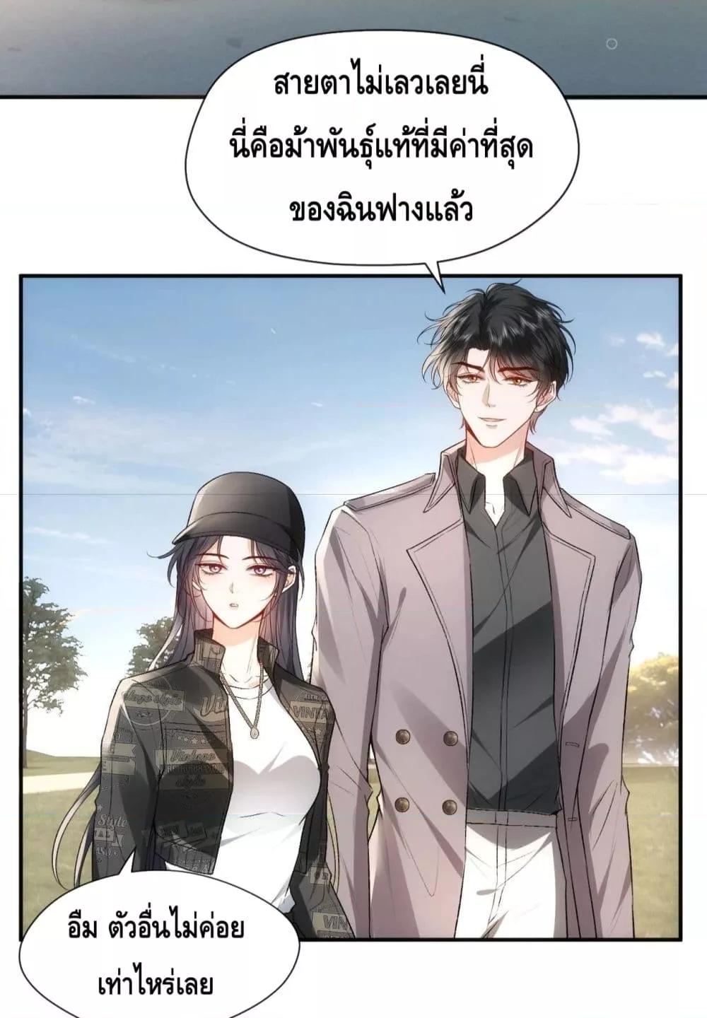 อ่านการ์ตูน Madam Slaps Her Face Online Everyday 40 ภาพที่ 24