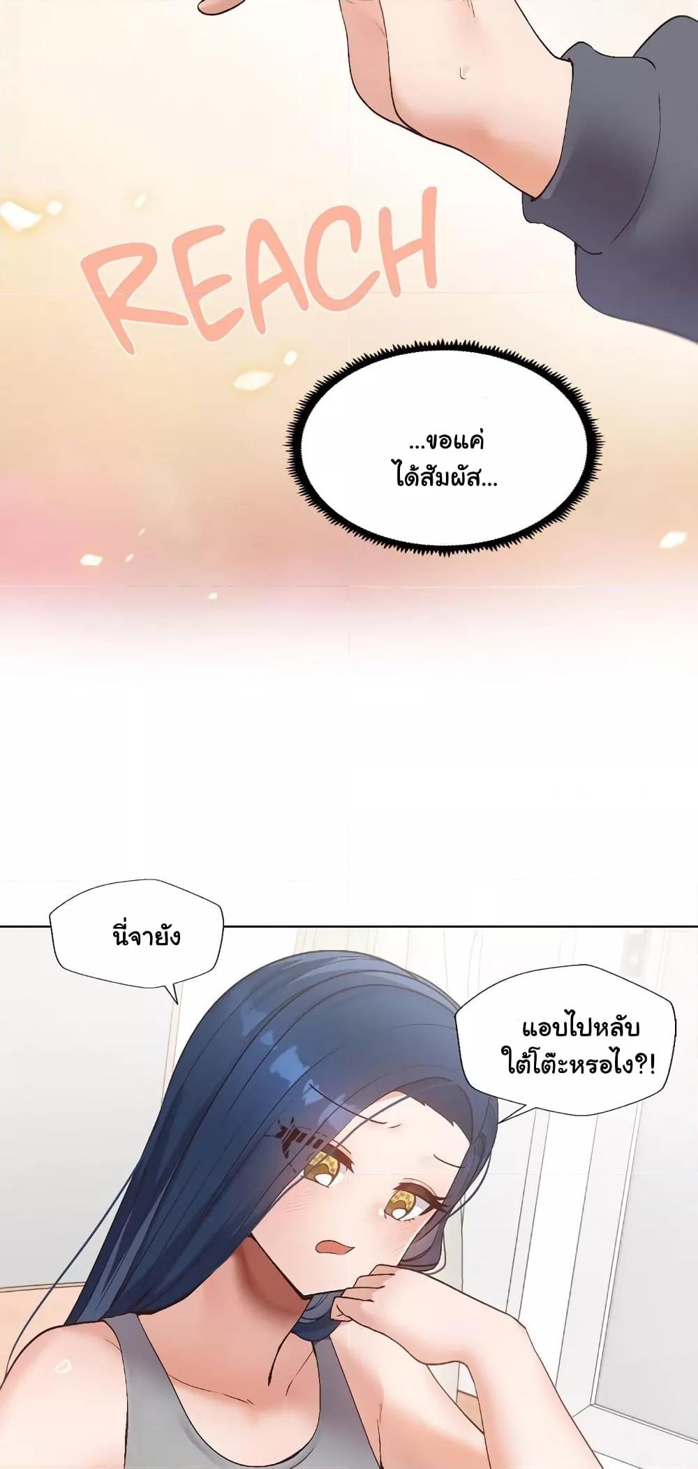 อ่านการ์ตูน Family with Benefits 6 ภาพที่ 44