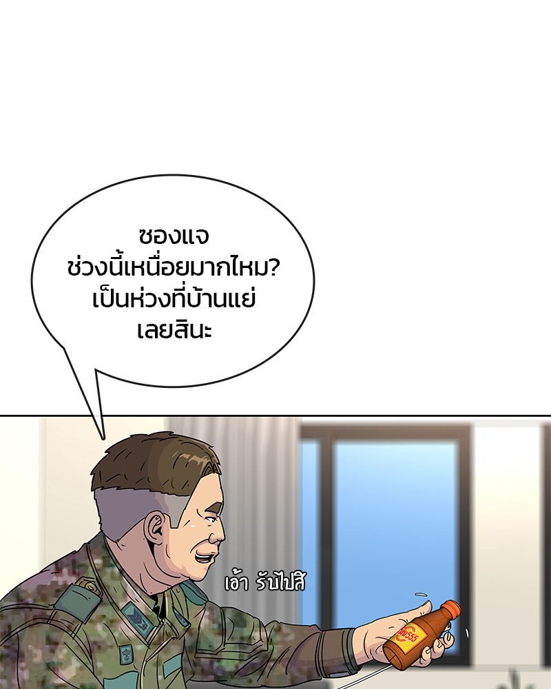 อ่านการ์ตูน Kitchen Soldier 75 ภาพที่ 73