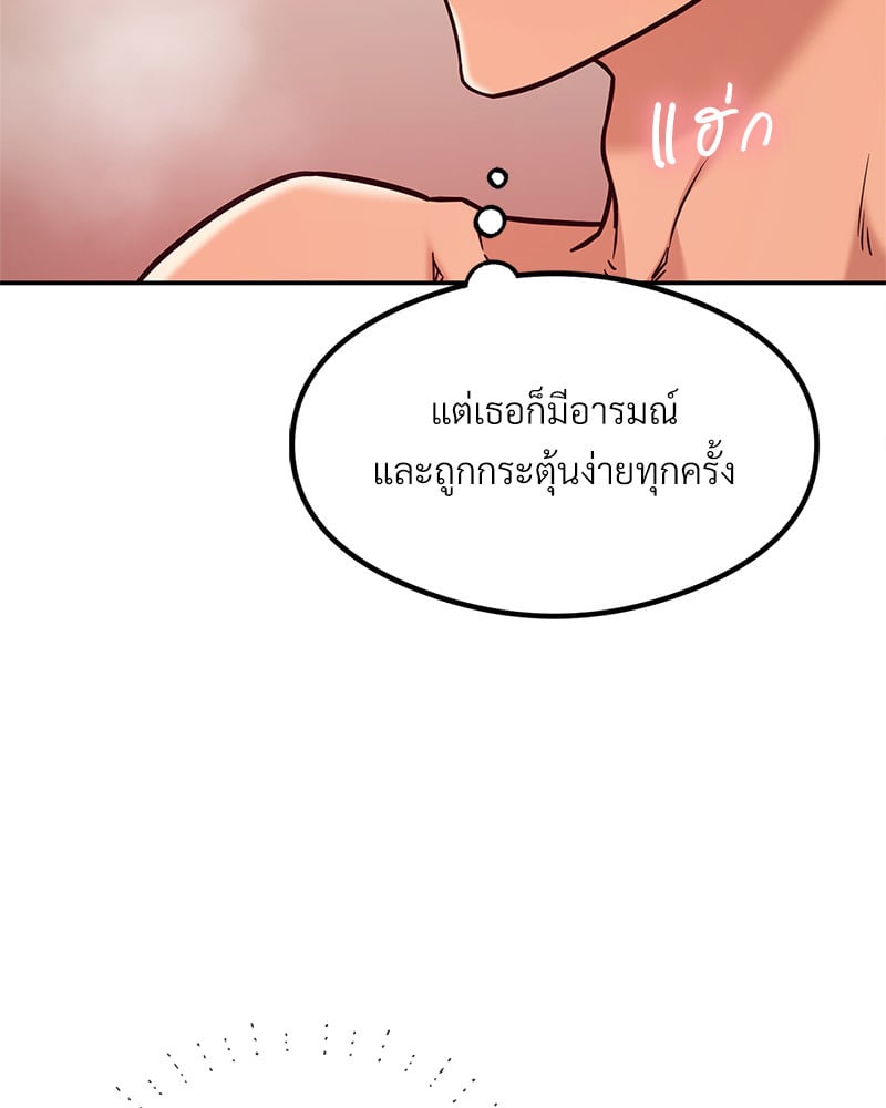 อ่านการ์ตูน The Massage Club 15 ภาพที่ 85