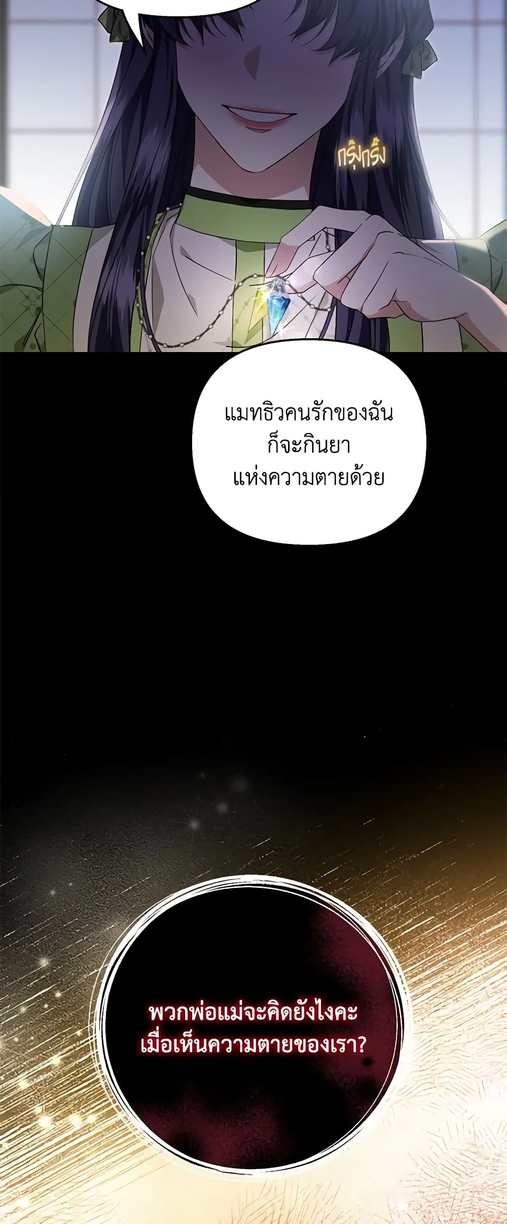 อ่านการ์ตูน Zenith 41 ภาพที่ 25