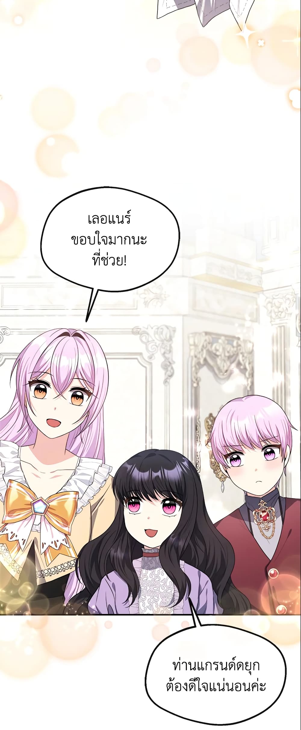 อ่านการ์ตูน I Became The Older Sister of A Regretful Male Lead 29 ภาพที่ 34