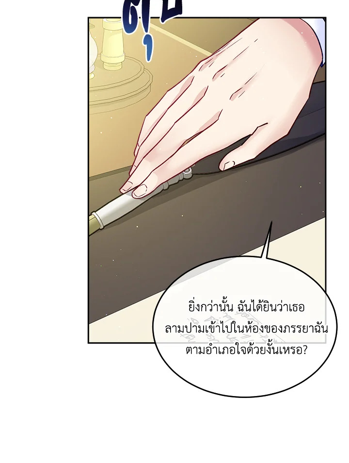 อ่านการ์ตูน I’m In Trouble Because My Husband Is So Cute 17 ภาพที่ 66