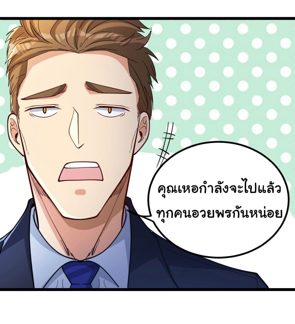 อ่านการ์ตูน Life Exchange Club 2 ภาพที่ 54