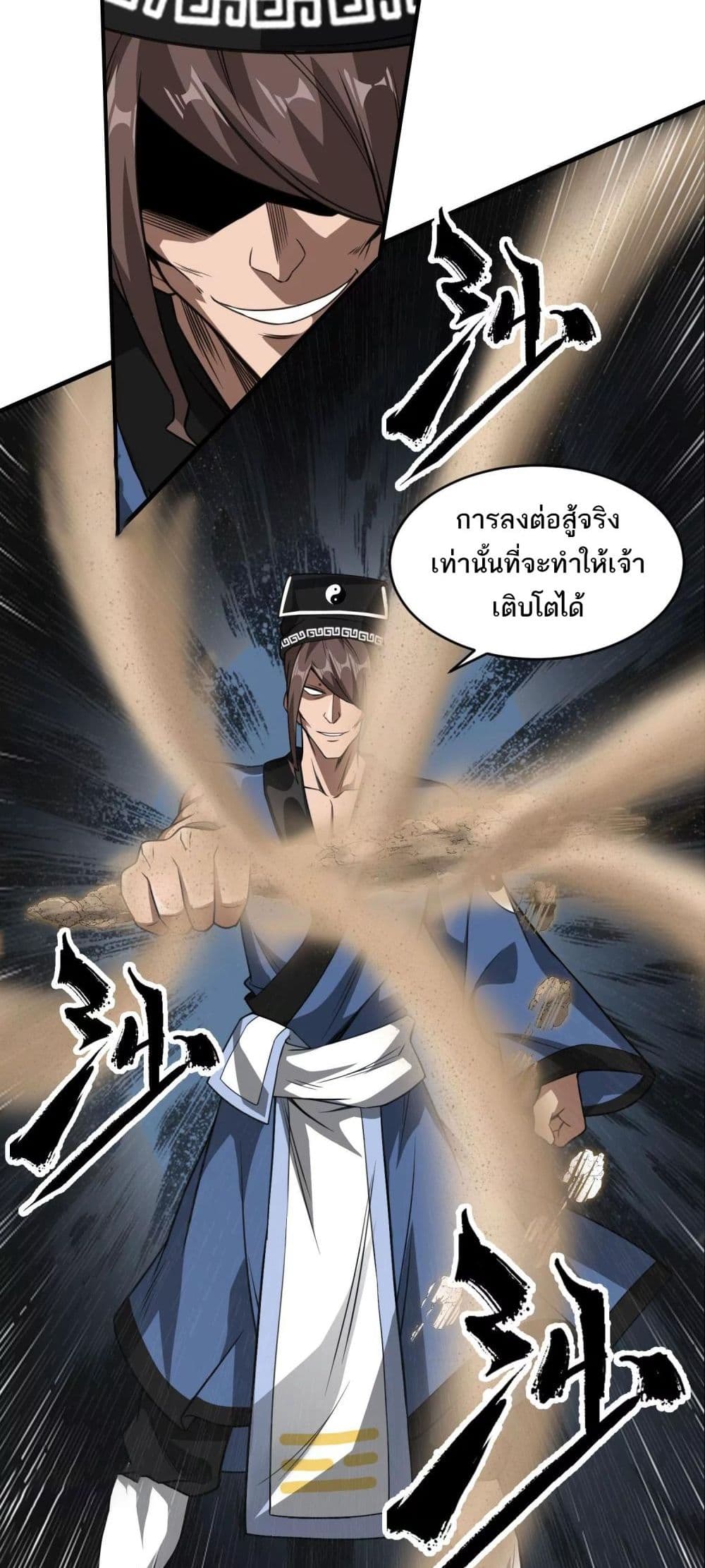 อ่านการ์ตูน The Creators 35 ภาพที่ 4