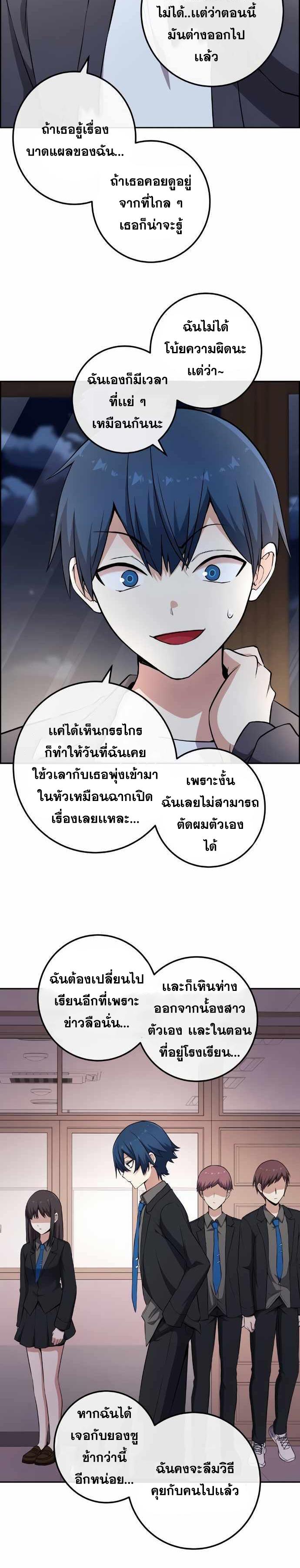 อ่านการ์ตูน Webtoon Character Na Kang Lim 150 ภาพที่ 17