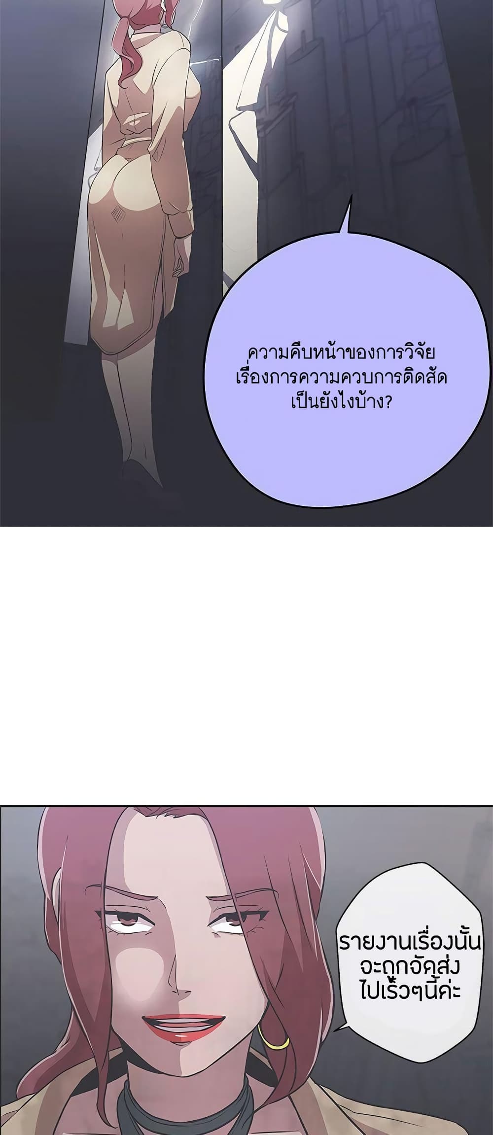 อ่านการ์ตูน Love Navigation 14 ภาพที่ 4