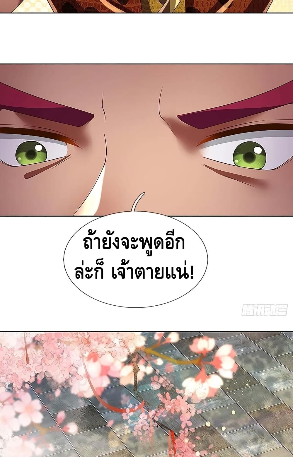 อ่านการ์ตูน Opening to Supreme Dantian 119 ภาพที่ 19