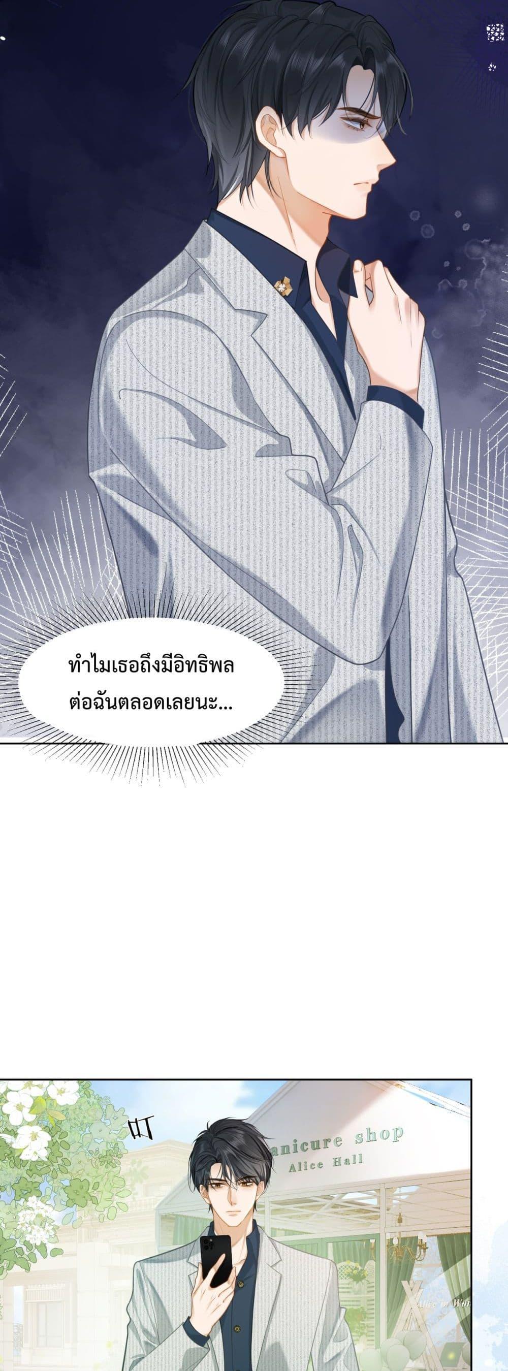 อ่านการ์ตูน Billionaire CEO’S Substitute Wife 19 ภาพที่ 15