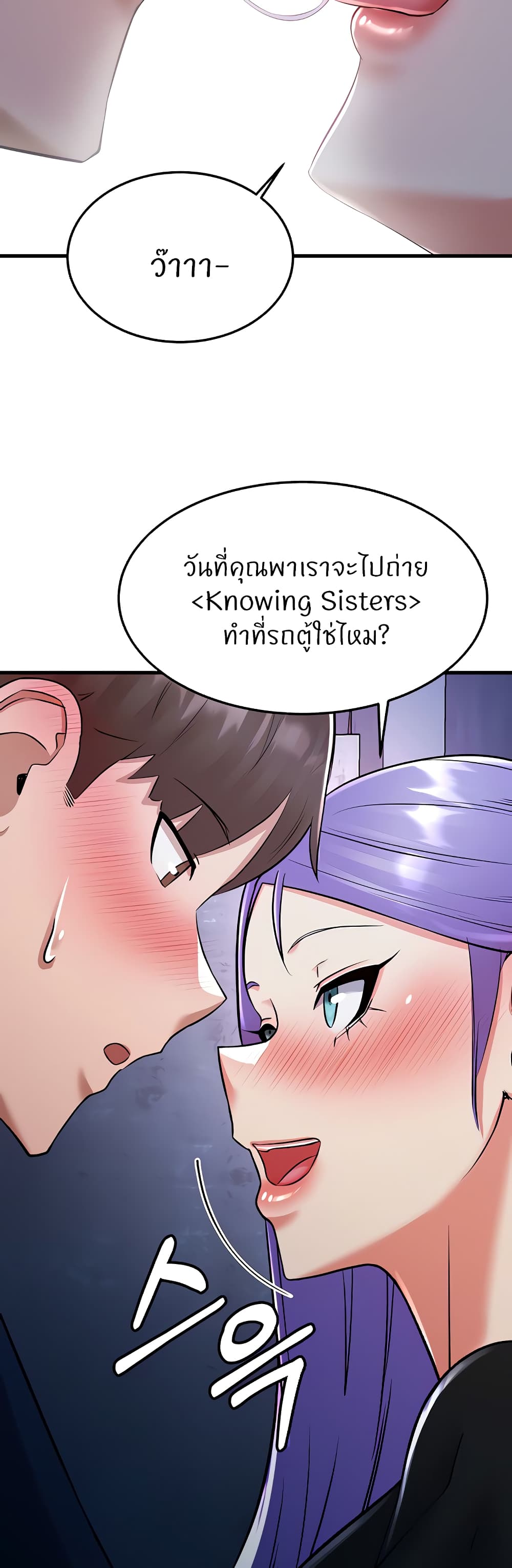 อ่านการ์ตูน Sextertainment 19 ภาพที่ 63